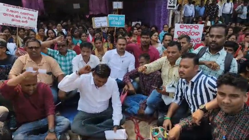 ବିଭାଗୀୟ ଅବହେଳା ଓ ପକ୍ଷପାତିତା ବିରୁଦ୍ଧରେ ଓଡିଶା ଗ୍ରାମ୍ୟ କୃଷି କର୍ମଚାରୀ ସଂଘ ବିଶାଳ ଆନ୍ଦୋଳନ