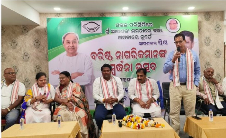 ଆଗାମୀ ନିର୍ବାଚନ ପାଇଁ ପ୍ରିୟଦର୍ଶୀ ମିଶ୍ର ଙ୍କୁ ବିପୁଳ ଆଶୀର୍ବାଦ