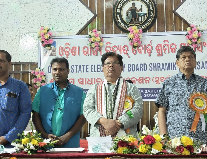 ରାଜ୍ୟ ବିଦ୍ୟୁତ ବୋର୍ଡ ଶ୍ରମିକସଙ୍ଘର ସୁବର୍ଷ ଜୟନ୍ତୀ ପାଳିତ
