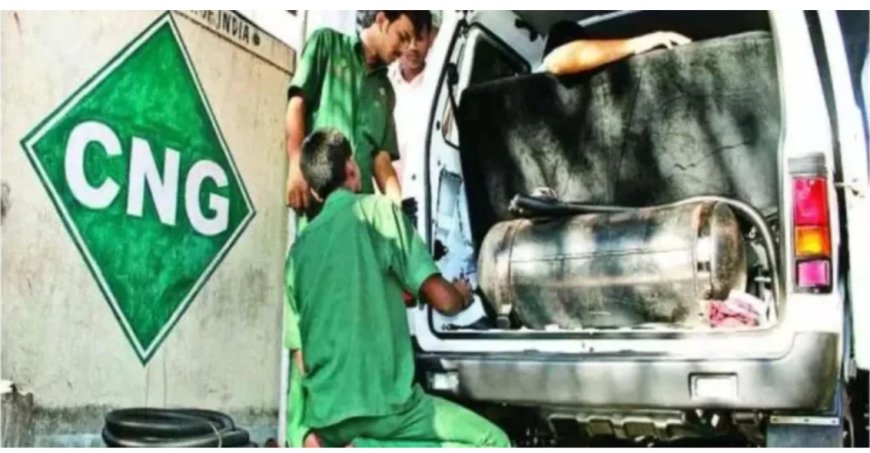 ଲୋକଙ୍କ ପାଇଁ ଖୁସି ଖବର, କମିଲା ସିଏନଜିର ମୂଲ୍ୟ