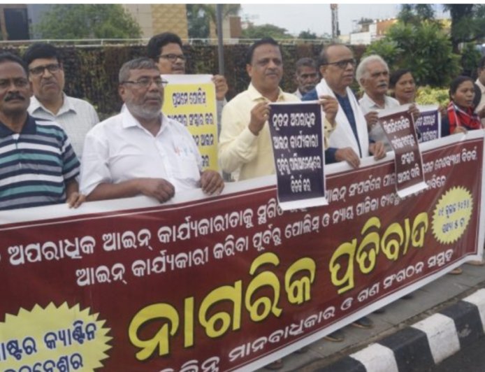 ନୂତନ ଫୈ।ଜଦାରୀ ଆଇନ୍ ର କାର୍ଯ୍ୟକାରିତା ସ୍ଥଗିତ ରଖିବାକୁ ଦାବିରେ ନାଗରିକ ପ୍ରତିବାଦ